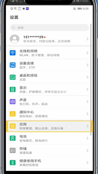 腾讯课堂怎么设置悬浮窗？
