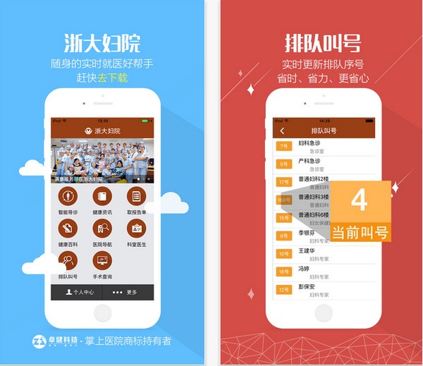 浙大妇院官方客户端下载_浙大妇院官方客户端下载破解版下载_浙大妇院官方客户端下载安卓版下载