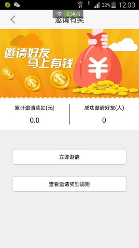 920返利app_920返利app安卓版_920返利appapp下载