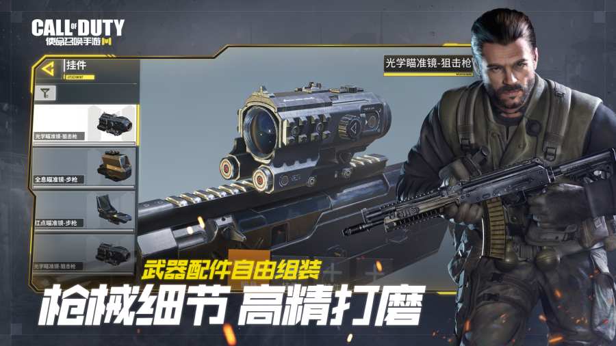 使命召唤：传奇之战 国服版app_使命召唤：传奇之战 国服版安卓版app_使命召唤：传奇之战 国服版 手机版免费app