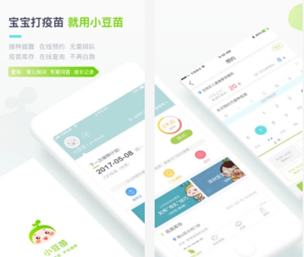 哪个育儿软件最好用？最好用的育儿软件推荐[多图]图片5