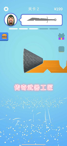 传奇武器工匠破解版