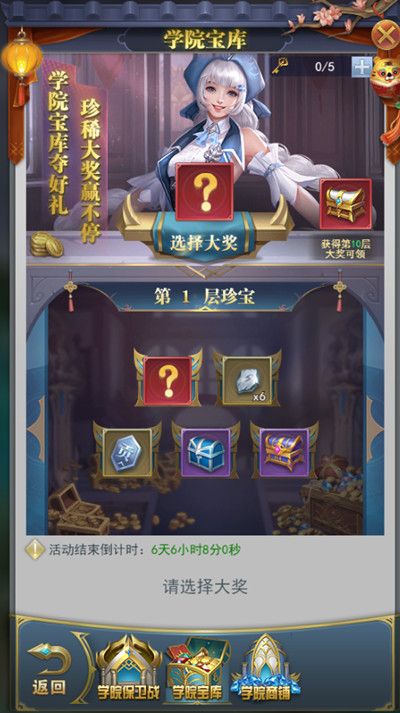 斗罗大陆h5学院保卫战攻略大全 2022学院保卫战活动通关攻略汇总[多图]图片3