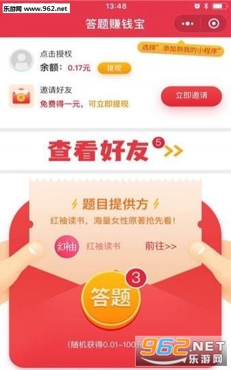 答题赚钱宝app