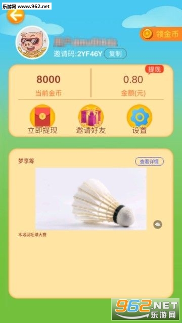 发发摇钱树赚钱软件下载_发发摇钱树赚钱软件下载官方版_发发摇钱树赚钱软件下载手机版