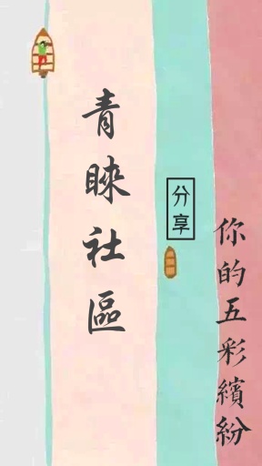 青睐ZINEapp_青睐ZINEappiOS游戏下载_青睐ZINEapp小游戏