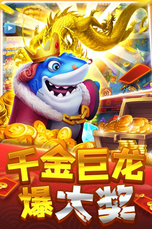 大神抓鱼手游下载-大神抓鱼v1.0.3.0.0 安卓版