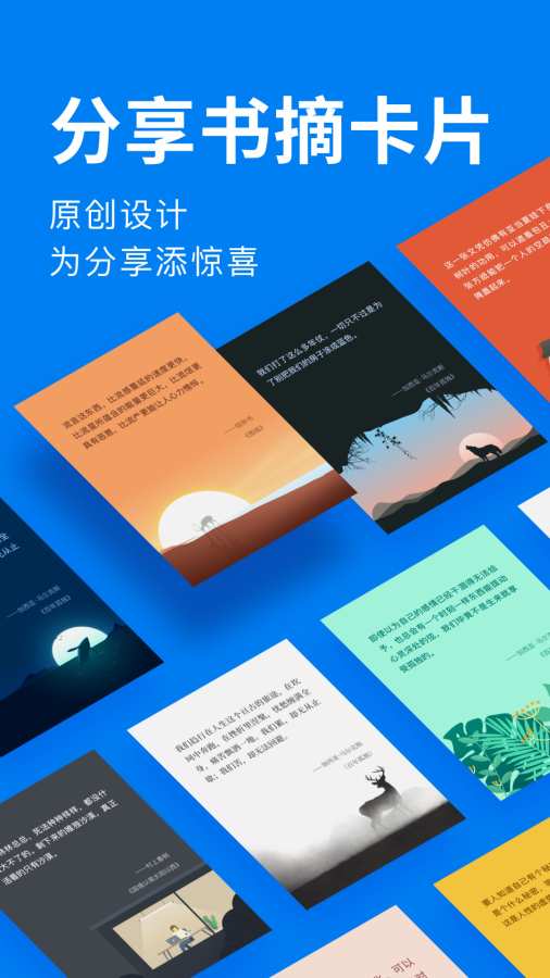 滴墨书摘下载_滴墨书摘下载小游戏_滴墨书摘下载ios版下载