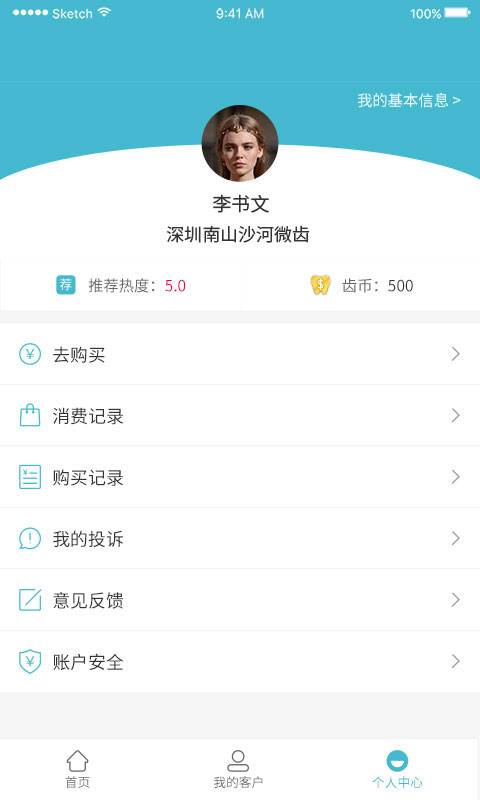 牙医通app_牙医通app小游戏_牙医通app手机版