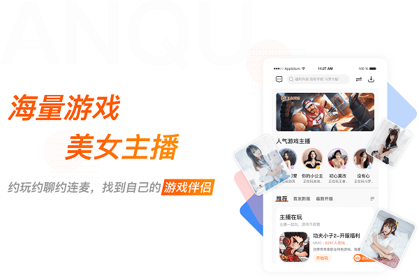 安趣游戏盒下载安装_安趣游戏平台下载v1.0.3 官方手机版