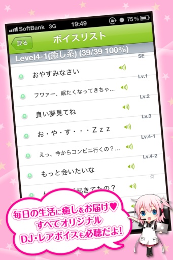 便利店信息声优导航！！app_便利店信息声优导航！！app下载