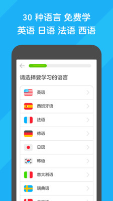 多邻国免费学英语下载_多邻国免费学英语下载ios版_多邻国免费学英语下载安卓版下载V1.0