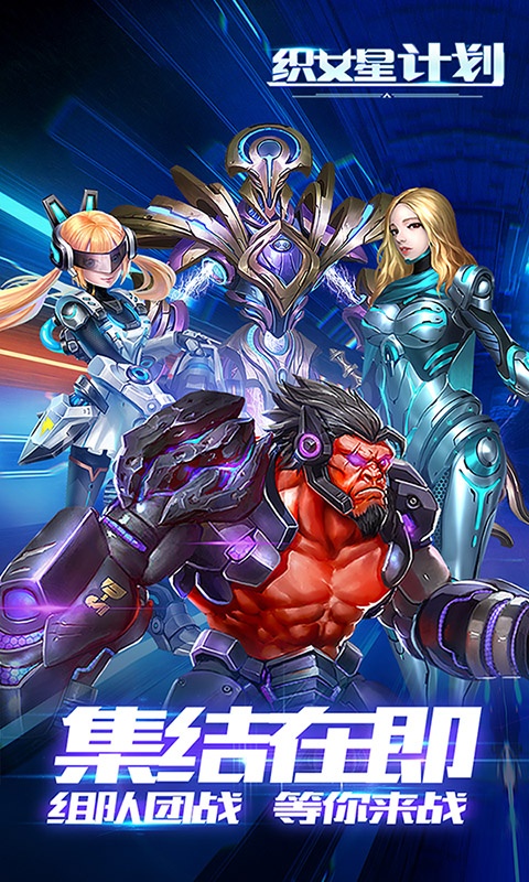 织女星计划（星耀特权）升级版1.0