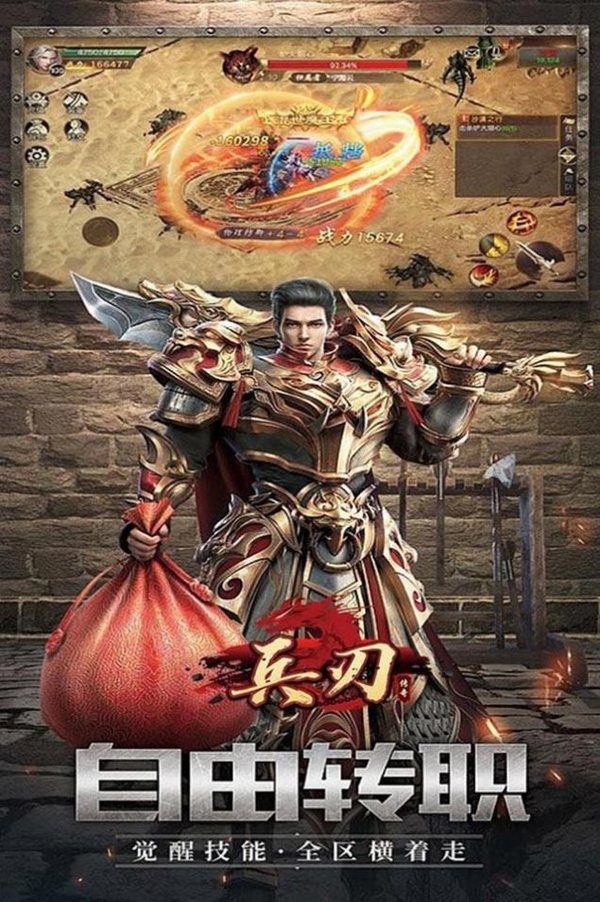 兵刃经典高爆传奇