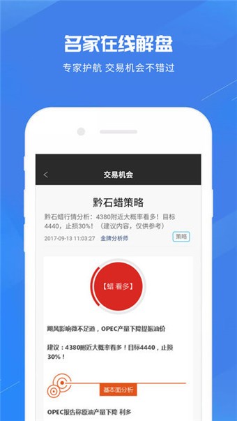 简易操盘app