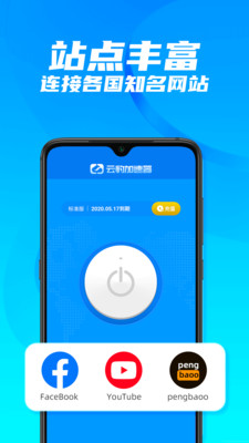 云豹加速器app下载_云豹加速器app下载手机版安卓_云豹加速器app下载ios版下载
