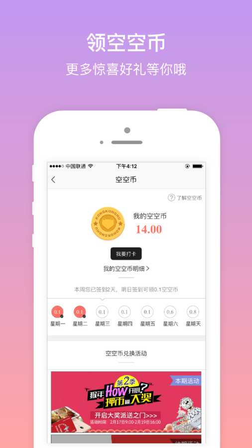空空狐app_空空狐appiOS游戏下载_空空狐app攻略