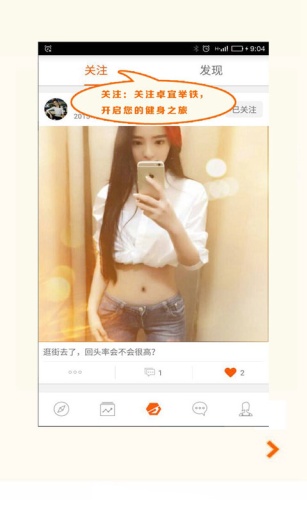 举铁app_举铁app官网下载手机版_举铁app安卓版
