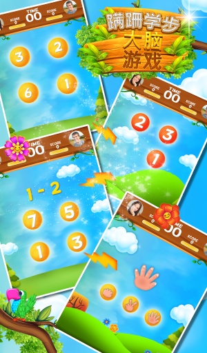 幼儿脑游戏app_幼儿脑游戏appios版_幼儿脑游戏app最新版下载