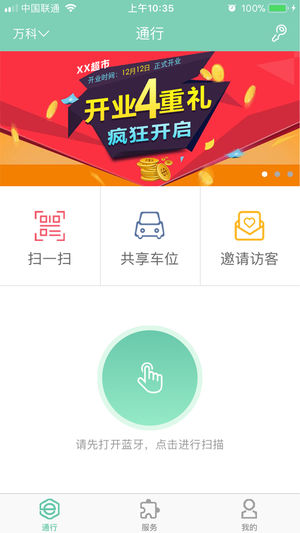 AI社区app