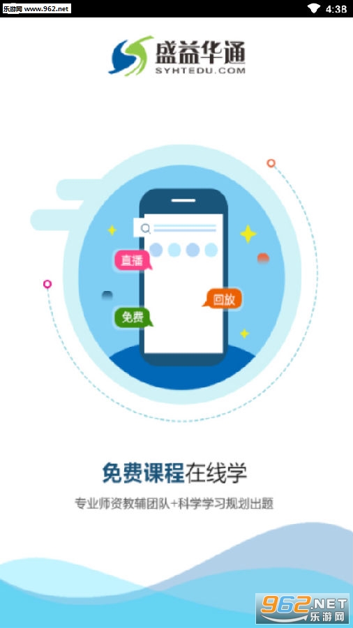 盛益华通云教学系统免费版
