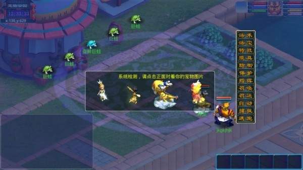 梦幻封妖传6破解版