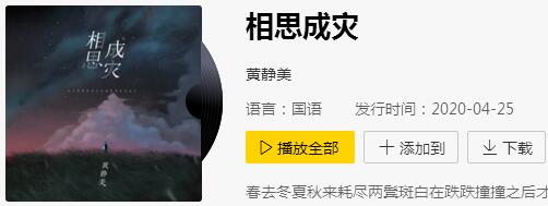 抖音如果今生不能相爱来世重来是什么歌