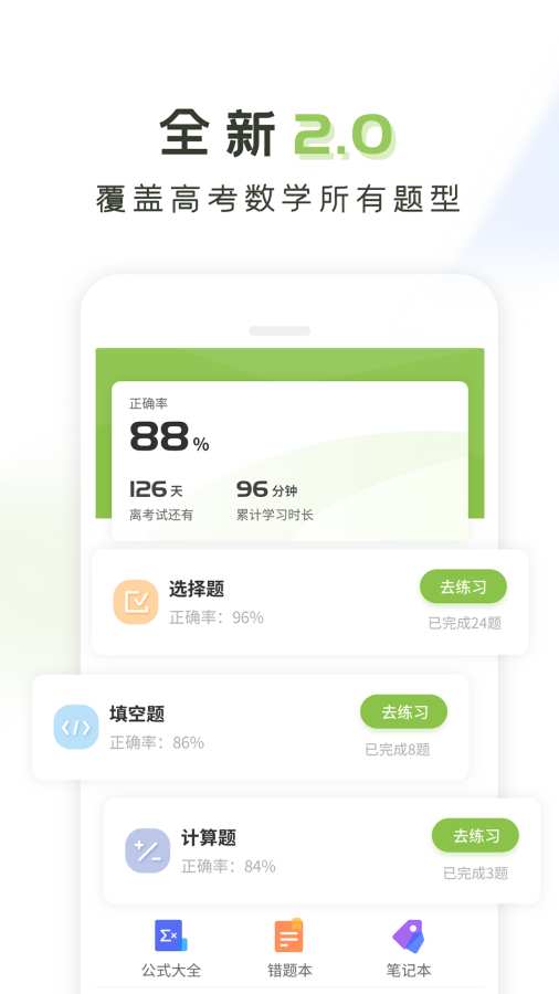 高中数学下载_高中数学下载攻略_高中数学下载下载