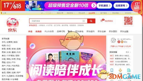 2020京东618优惠券怎么获得？
