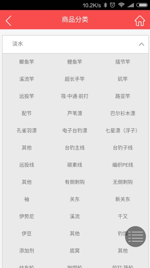 天天渔商城app_天天渔商城app攻略_天天渔商城app中文版下载