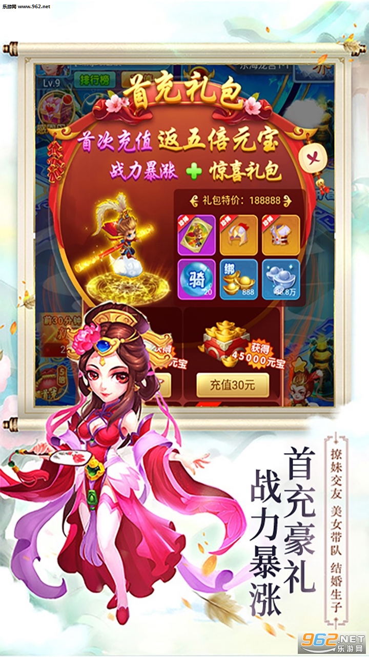 西游修仙记h5手游破解版_西游修仙记h5手游破解版app下载_西游修仙记h5手游破解版app下载