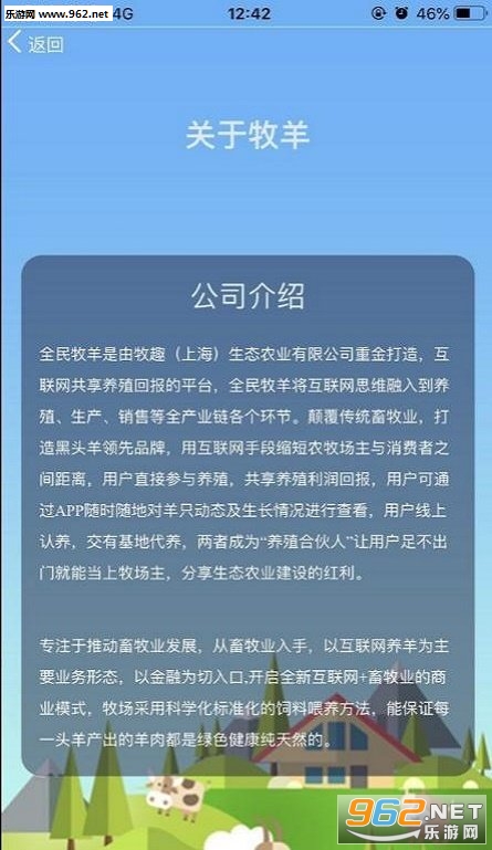 阳光养羊场赚钱安卓软件_阳光养羊场赚钱安卓软件最新版下载_阳光养羊场赚钱安卓软件ios版下载