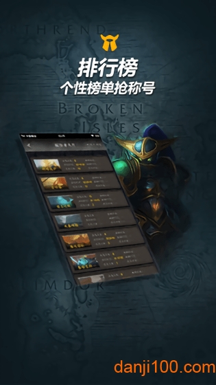 网易随身集合石app下载_魔兽随身集合石appAPP版下载v1.58 手机版