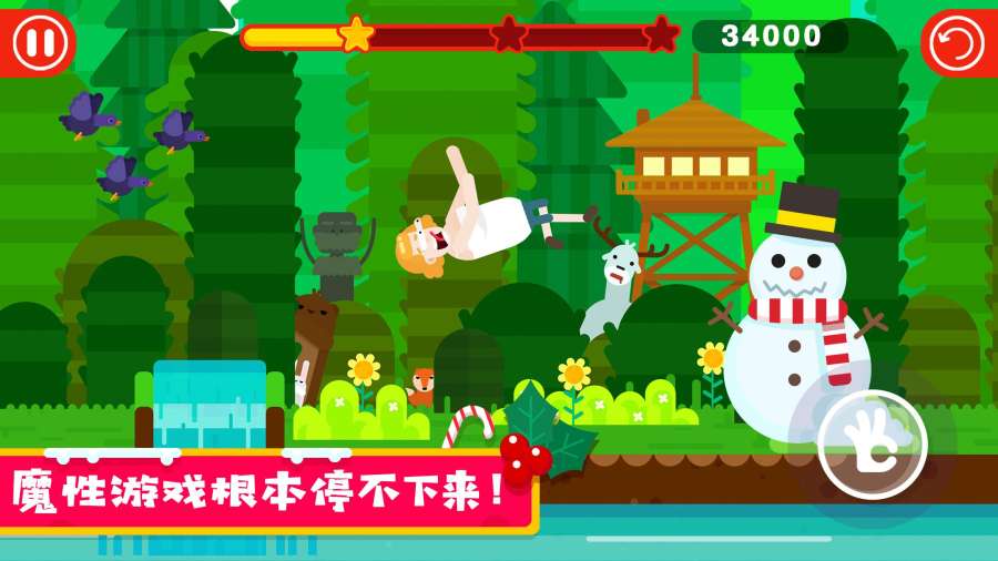 粉身碎骨2app_粉身碎骨2app官方正版_粉身碎骨2app电脑版下载