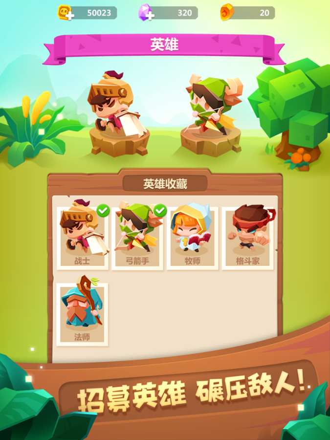 推拉英雄app_推拉英雄app下载_推拉英雄appapp下载