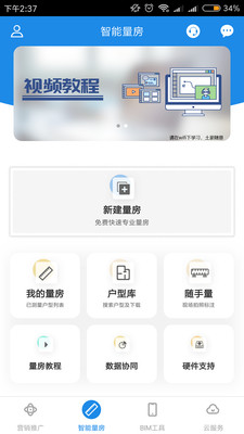 美家在线下载_美家在线下载攻略_美家在线下载中文版下载