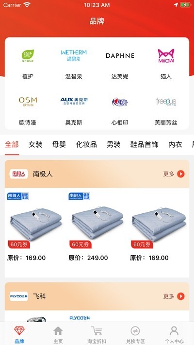 万家趣GO