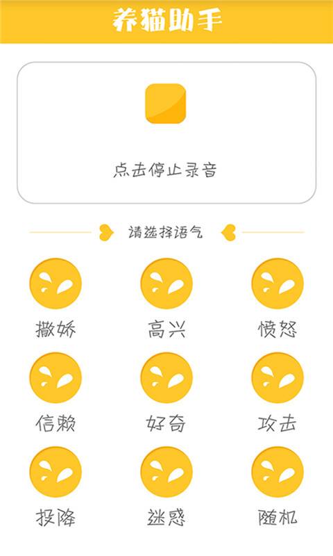 人猫翻译器下载_人猫翻译器下载安卓版下载V1.0_人猫翻译器下载破解版下载