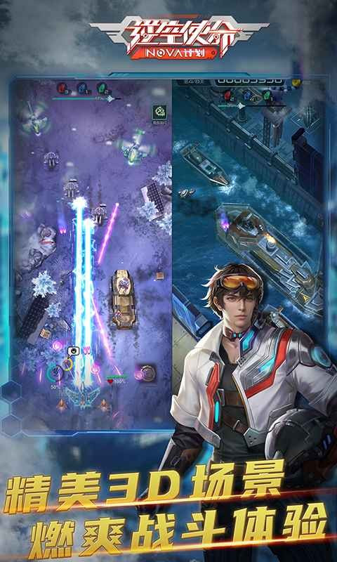 逆空使命最新版-逆空使命安卓版下载 v2.1.6