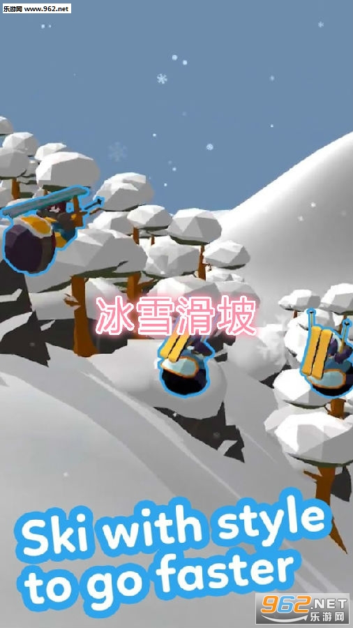 冰雪滑坡安卓版