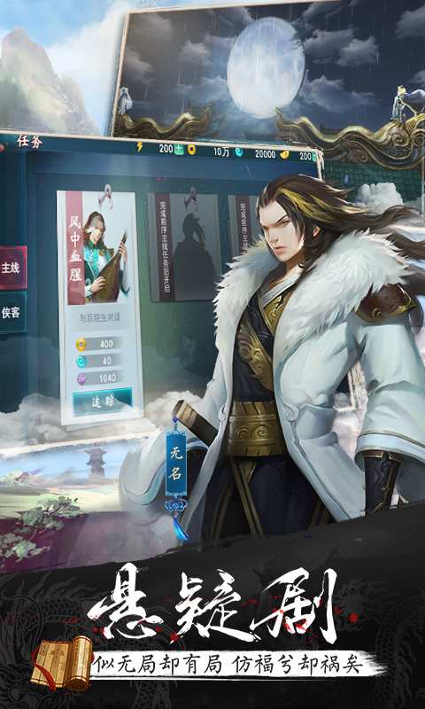 陆小凤传奇app_陆小凤传奇app官网下载手机版_陆小凤传奇app攻略