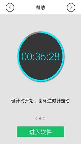 autosleep免费版下载