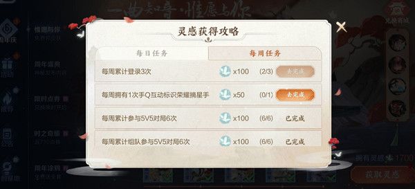 王者荣耀摘星手任务怎么做？手Q互动标识荣耀摘星手获取方法详解[多图]图片1