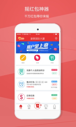 快摇吧app_快摇吧app电脑版下载_快摇吧app最新版下载
