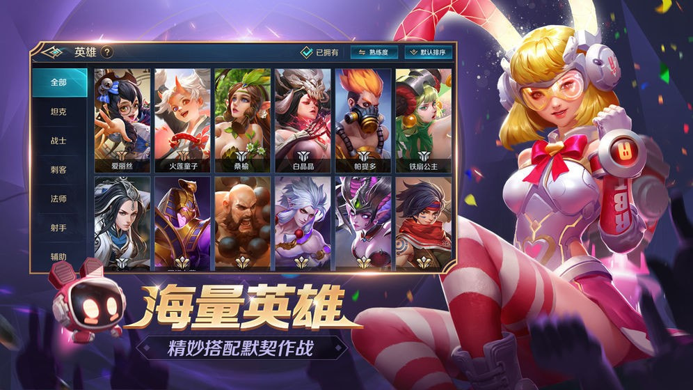 曙光英雄手游官方版-曙光英雄app下载下载 v0.3.6