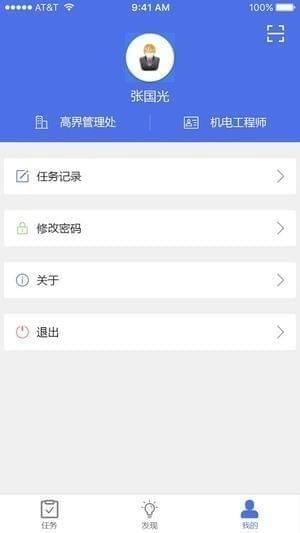 皖通机电app