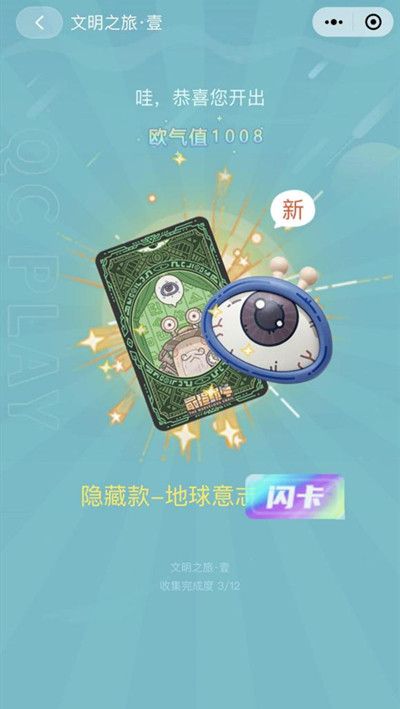 最强蜗牛盲盒卡密怎么获得？蜗牛盲盒活动规则说明[多图]图片2