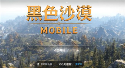 黑色沙漠手机版和pc版数据互通吗 是否共有同一个账号