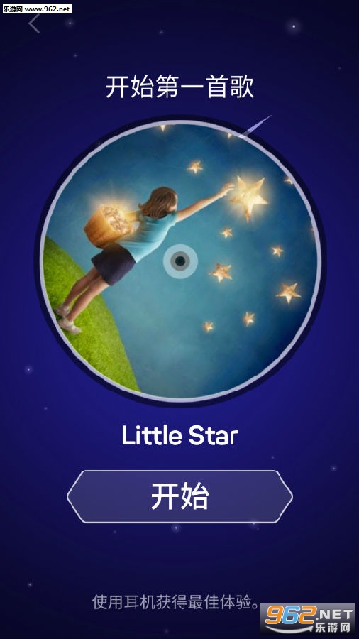 点点节奏2020最新破解版
