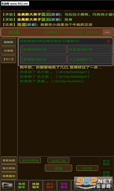 侠骨丹心文字修仙游戏